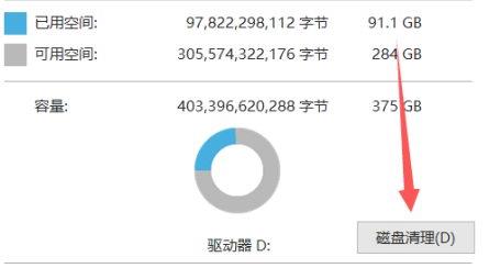 win11怎么清理D盘垃圾?win11清理D盘垃圾的方法插图