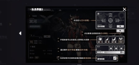 交错战线技能如何升级?交错战线升级技能的方法插图1