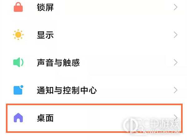 红米k70设置返回键方法?红米k70怎么设置返回键插图1