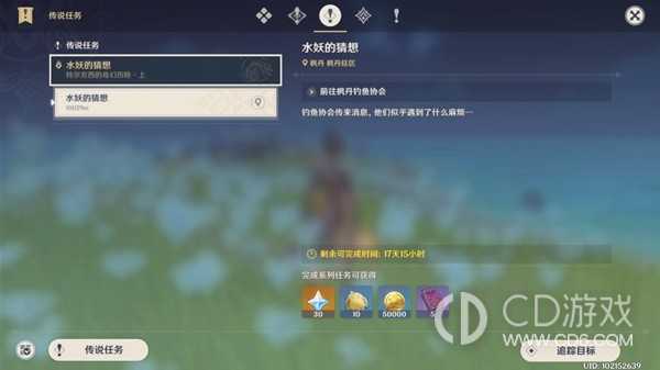 原神特尔克西的奇幻历险第一阶段任务如何完成?原神特尔克西的奇幻历险第一阶段任务全流程图文攻略插图3