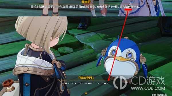 原神特尔克西的奇幻历险第一阶段任务如何完成?原神特尔克西的奇幻历险第一阶段任务全流程图文攻略插图6