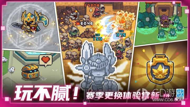 元气骑士前传公测兑换码大全?元气骑士前传公测礼包兑换码分享