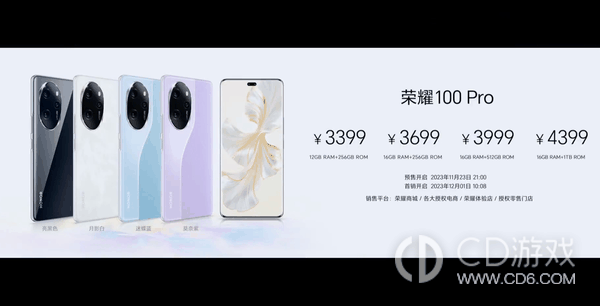 荣耀100 Pro正式发布，12.1日首销3399元起售！插图6