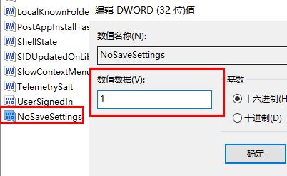 Win11壁纸被锁定更换不了怎么办?Win11壁纸被锁定无法更换的解决方法插图6