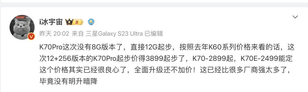 红米K70 Pro值得购买吗？红米K70 Pro评测插图4