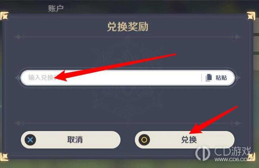 原神11月25日兑换码是什么?原神11.25最新兑换码分享2023插图1 原神11月25日兑换码是什么?原神11.25最新兑换码分享2023插图1