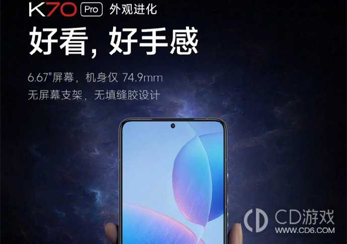 RedmiK70Pro有没有屏幕支架?RedmiK70Pro有屏幕支架吗