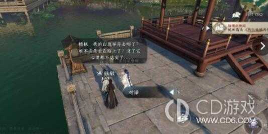 逆水寒手游丢三落四人间任务如何完成?逆水寒手游丢三落四人间任务完成方法介绍插图1