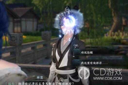 逆水寒手游丢三落四人间任务如何完成?逆水寒手游丢三落四人间任务完成方法介绍插图2