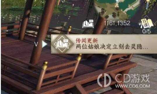 逆水寒手游丢三落四人间任务如何完成?逆水寒手游丢三落四人间任务完成方法介绍插图4