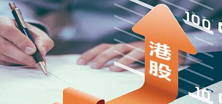 惠理投资有何看法 港股上行空间有限 股市市场情绪或将改善