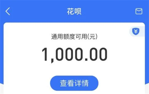 花呗分期购物可以超出额度吗 提前规划很重要