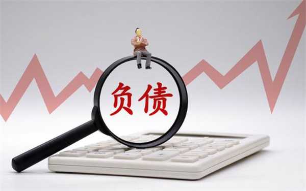 负债过多会对个人信用产生怎样的影响 要注意财务平衡插图 负债过多会对个人信用产生怎样的影响