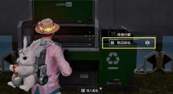 星球重启物品转化功能怎么开启?星球重启物品转化功能使用教程插图1