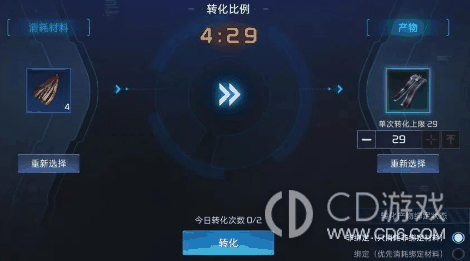 星球重启物品转化功能怎么开启?星球重启物品转化功能使用教程插图3