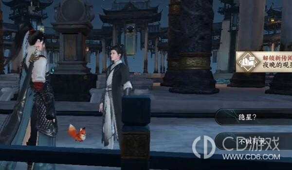 逆水寒手游谁识高风任务如何完成?逆水寒手游谁识高风任务达成攻略插图2