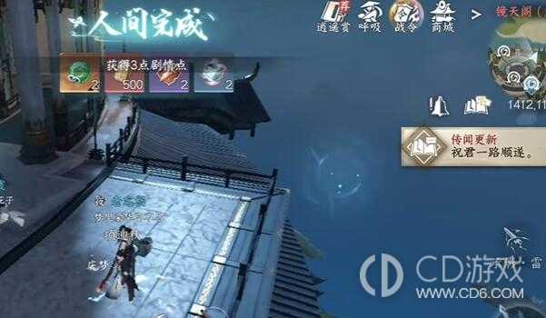 逆水寒手游谁识高风任务如何完成?逆水寒手游谁识高风任务达成攻略插图3