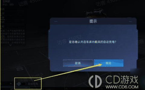 星球重启车库充电没反应是为什么?星球重启车库充电没反应的解决方法