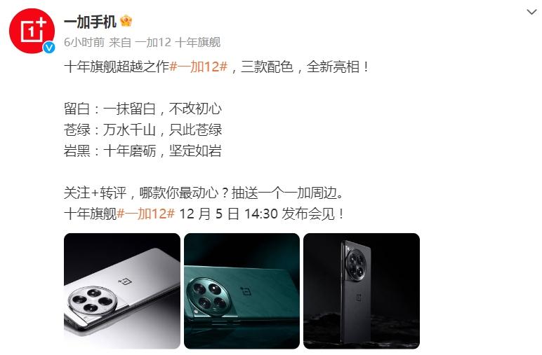 158 道工序！一加12的“TIME Design”是啥？一文带你了解插图2