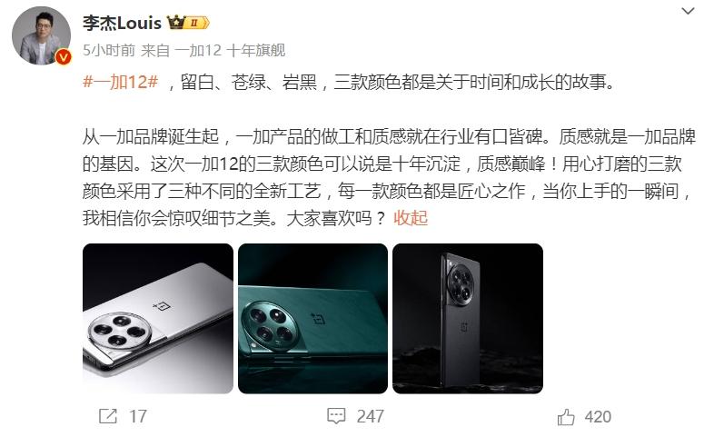 158 道工序！一加12的“TIME Design”是啥？一文带你了解插图8