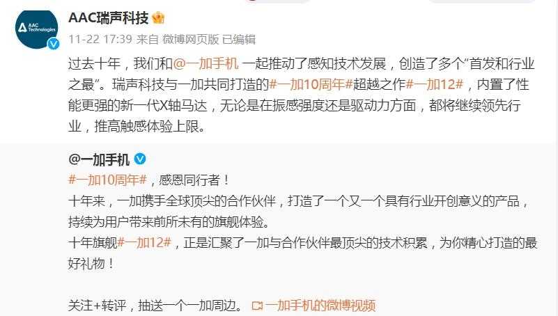 158 道工序！一加12的“TIME Design”是啥？一文带你了解插图14