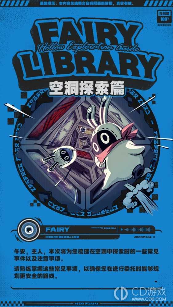 绝区零二测空洞探索怎么玩?绝区零二测空洞探索玩法规则讲解插图1 绝区零二测空洞探索怎么玩?绝区零二测空洞探索玩法规则讲解插图1