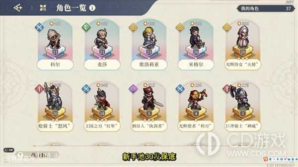 铃兰之剑养成机制介绍?铃兰之剑养成机制详细视频讲解