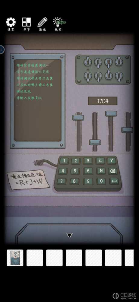 兰若异谭第四章图文攻略?兰若异谭第四章通关全流程一览插图20