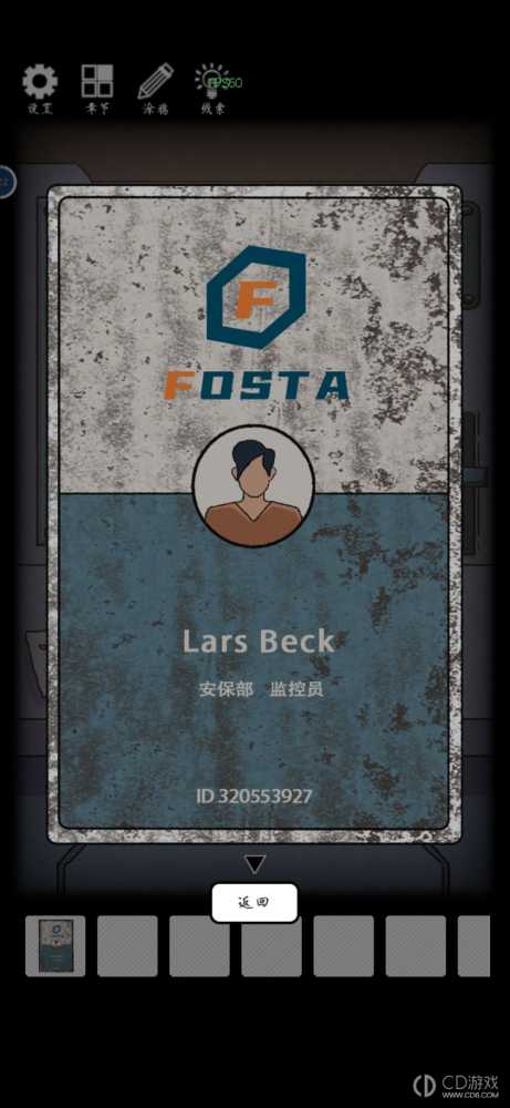 兰若异谭第四章图文攻略?兰若异谭第四章通关全流程一览插图21