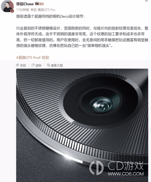 真我GT5Pro支持光学防抖功能吗?真我GT5Pro支持光学防抖吗插图1