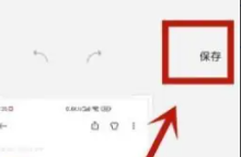 红米k70截图长屏方法?红米k70怎么截图长屏插图3 红米k70截图长屏方法?红米k70怎么截图长屏插图3