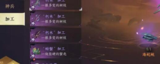 逆水寒手游海蛇蜕如何获得?逆水寒手游海蛇蜕获取攻略插图1