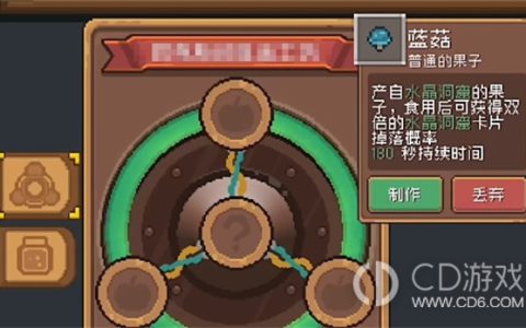 元气骑士前传蓝菇在什么地方?元气骑士前传蓝菇获取位置介绍