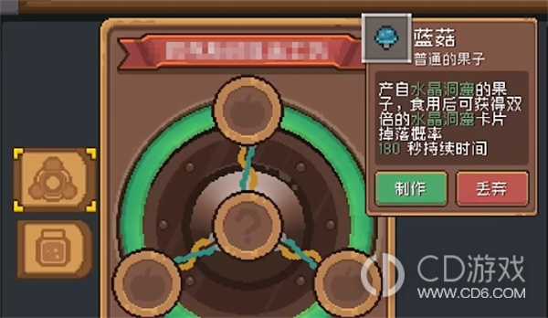 元气骑士前传蓝菇在什么地方?元气骑士前传蓝菇获取位置介绍