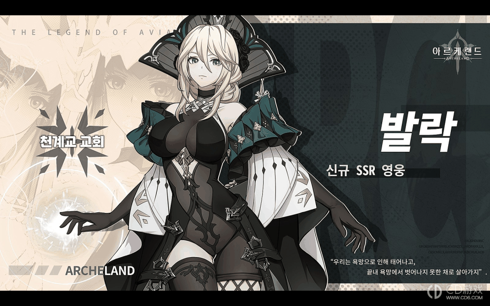 archeland PVE装备泛用榜?archeland装备强度排行PVE模式