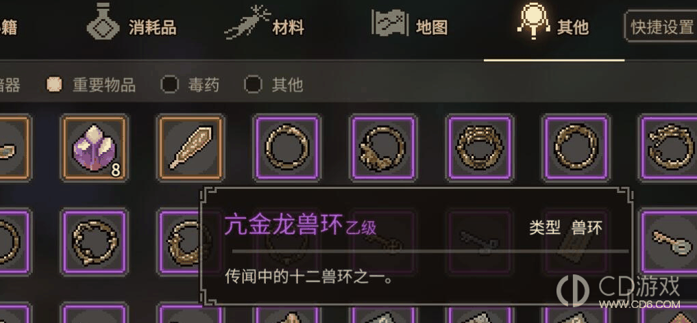 大侠立志传亢金龙兽环在哪获得?大侠立志传亢金龙兽环获取攻略插图3