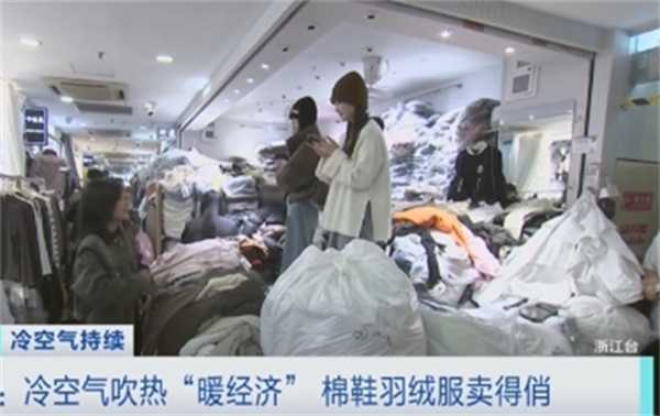 御寒服装市场如何