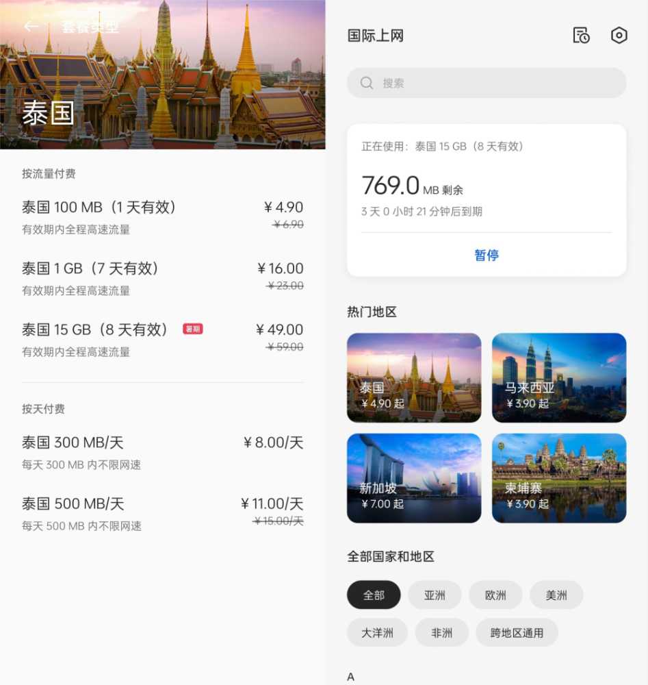 实话实说，折叠屏真的香吗？iPhone用户换机安卓一周体验插图9