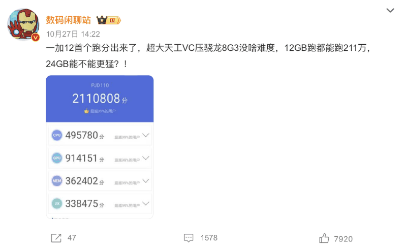 华为nova12或有SE版本，一加12亮点多到数不过来！12月惊喜太多了插图6
