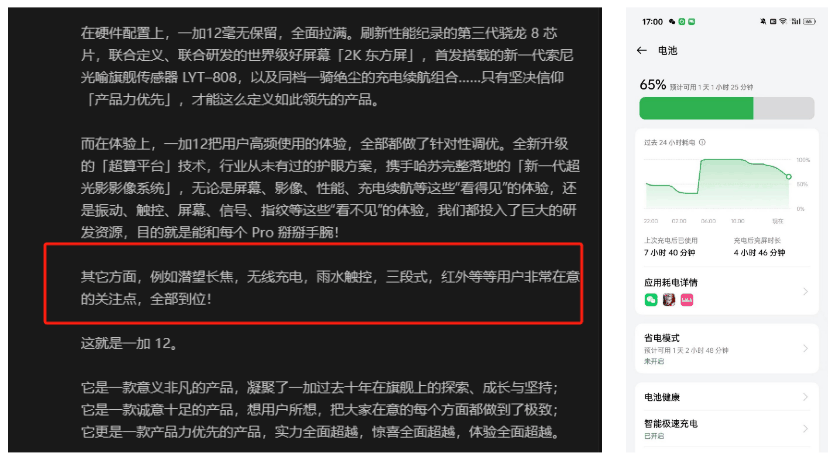华为nova12或有SE版本，一加12亮点多到数不过来！12月惊喜太多了插图8