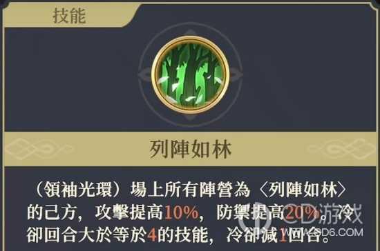 铃兰之剑列奥尼德个性介绍?铃兰之剑列奥尼德技能选择建议插图5