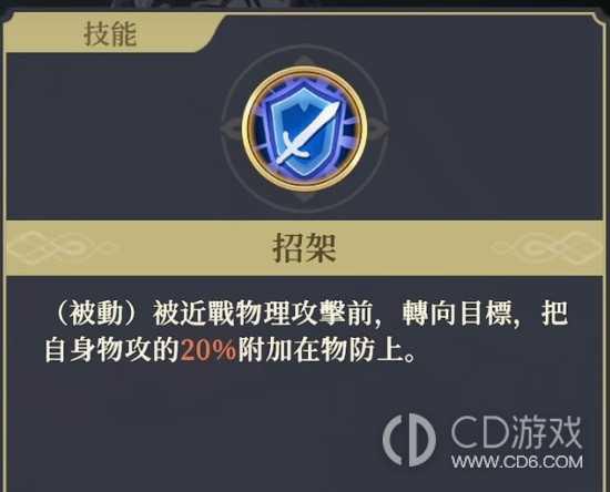 铃兰之剑列奥尼德个性介绍?铃兰之剑列奥尼德技能选择建议插图6