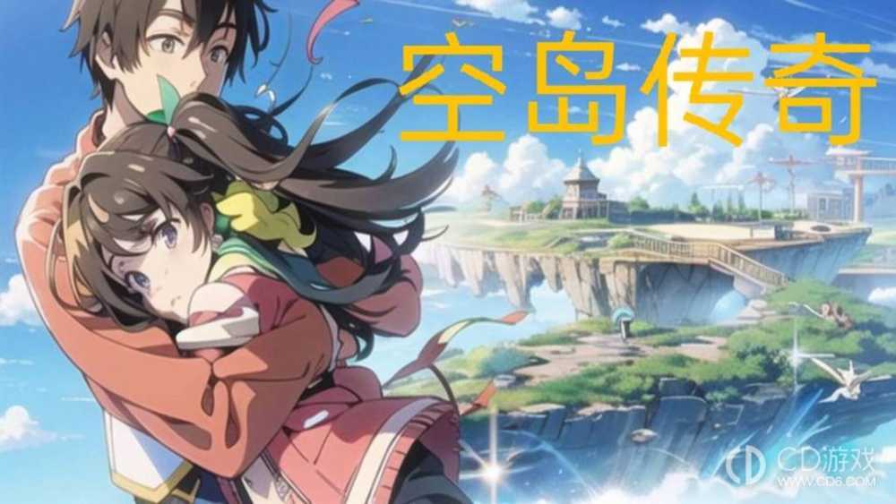 空岛传奇全职业解析?空岛传奇各职业优缺点介绍插图