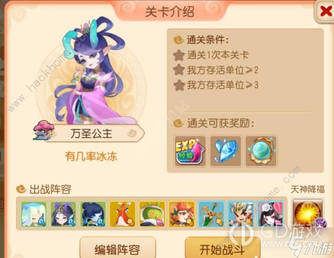 梦幻西游手游西牛贺洲试炼4怎么打?梦幻西游手游西牛贺洲试炼4通关打法介绍