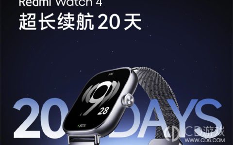 红米RedmiWatch4充满电可以用多久?红米RedmiWatch4续航怎么样