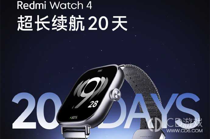 红米RedmiWatch4充满电可以用多久?红米RedmiWatch4续航怎么样