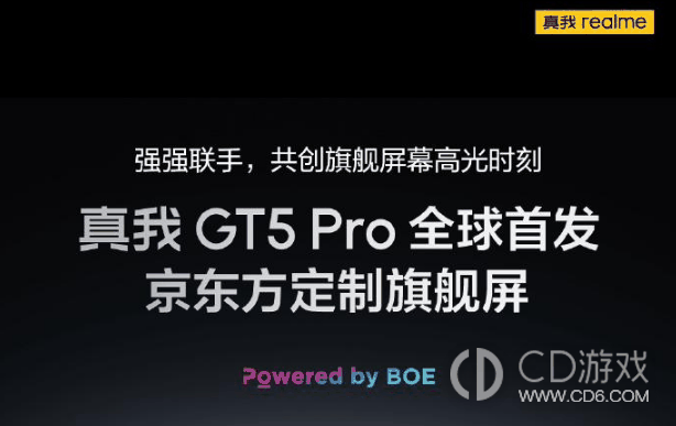 真我GT5Pro是不是直屏的?真我GT5Pro是直屏吗插图