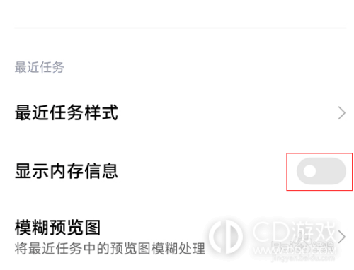 红米k70pro看内存使用情况方法?红米k70pro怎么看内存使用情况插图3