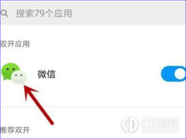 红米k70pro隐藏微信分身方法?红米k70pro怎么隐藏微信分身插图3 红米k70pro隐藏微信分身方法?红米k70pro怎么隐藏微信分身插图3