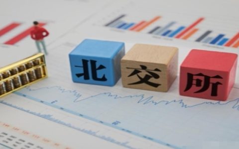 半天成交破200亿北交所如何应对 对异常交易加强监控